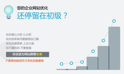 SEO網站優化 你公司網站現在處于哪個階段?